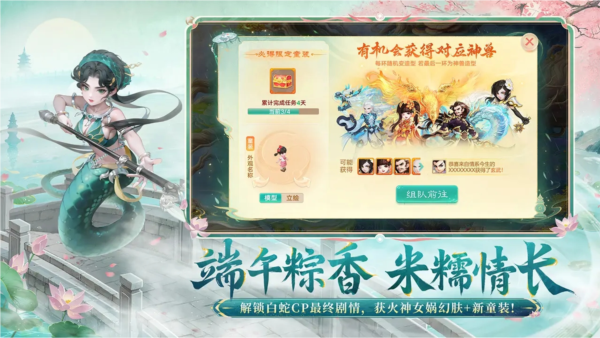 大话西游手游快手版 V2.1.394 安卓版截图5