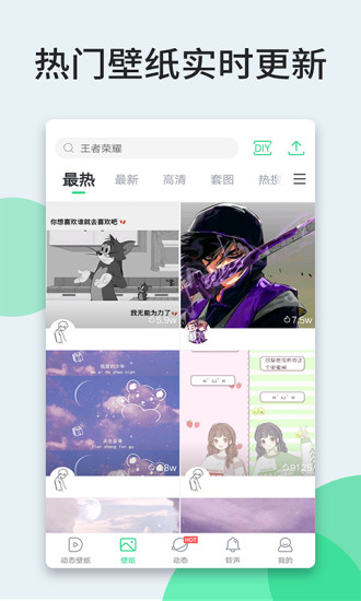 壁纸多多APP V6.9.9.1 安卓版截图2