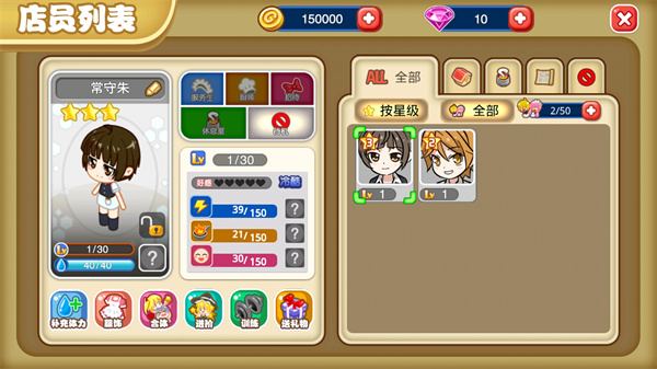 萌娘餐厅2正版 V1.35.26 安卓版截图5