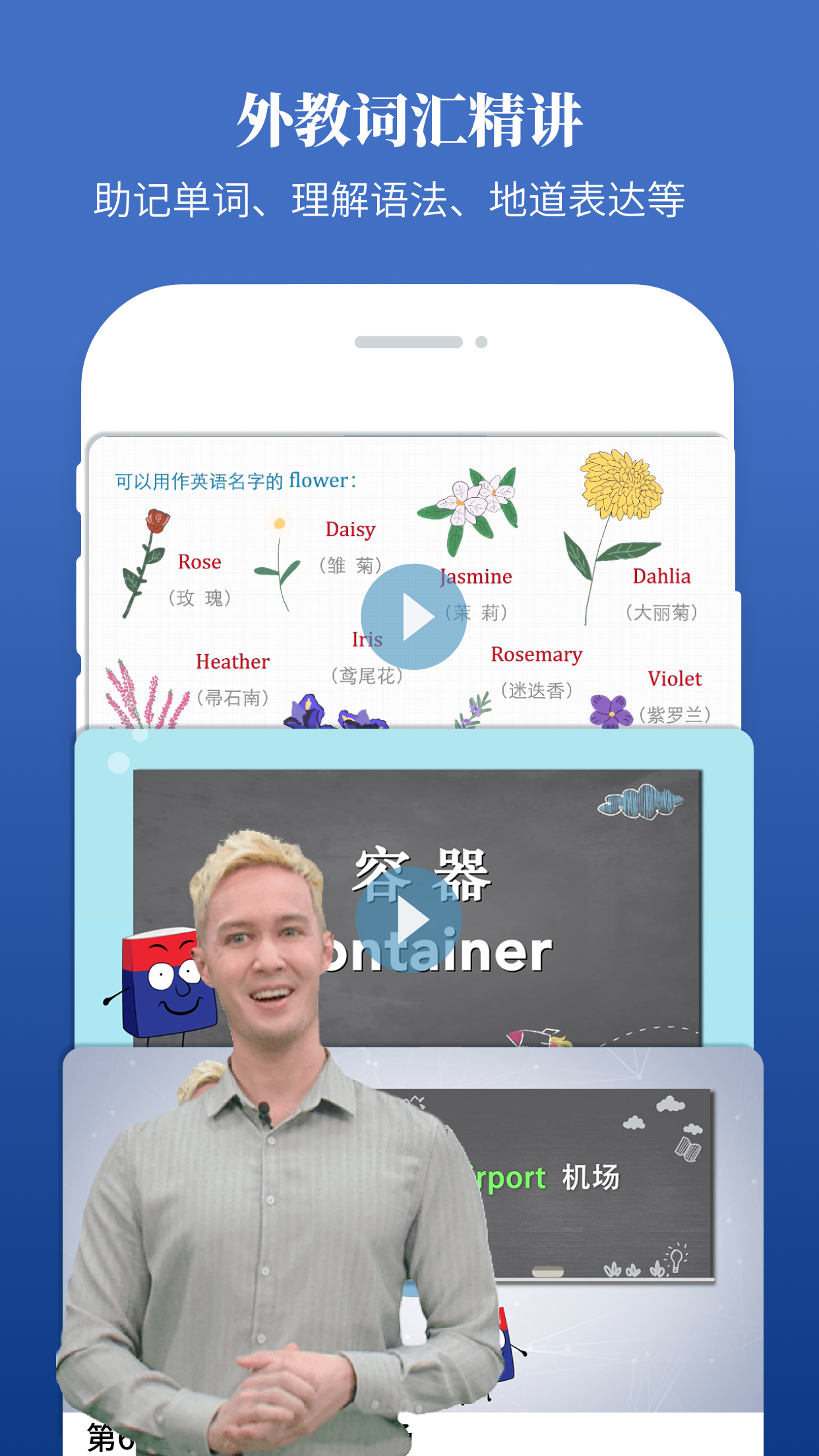 朗文当代高级英语词典 V5.0.5 安卓版截图3