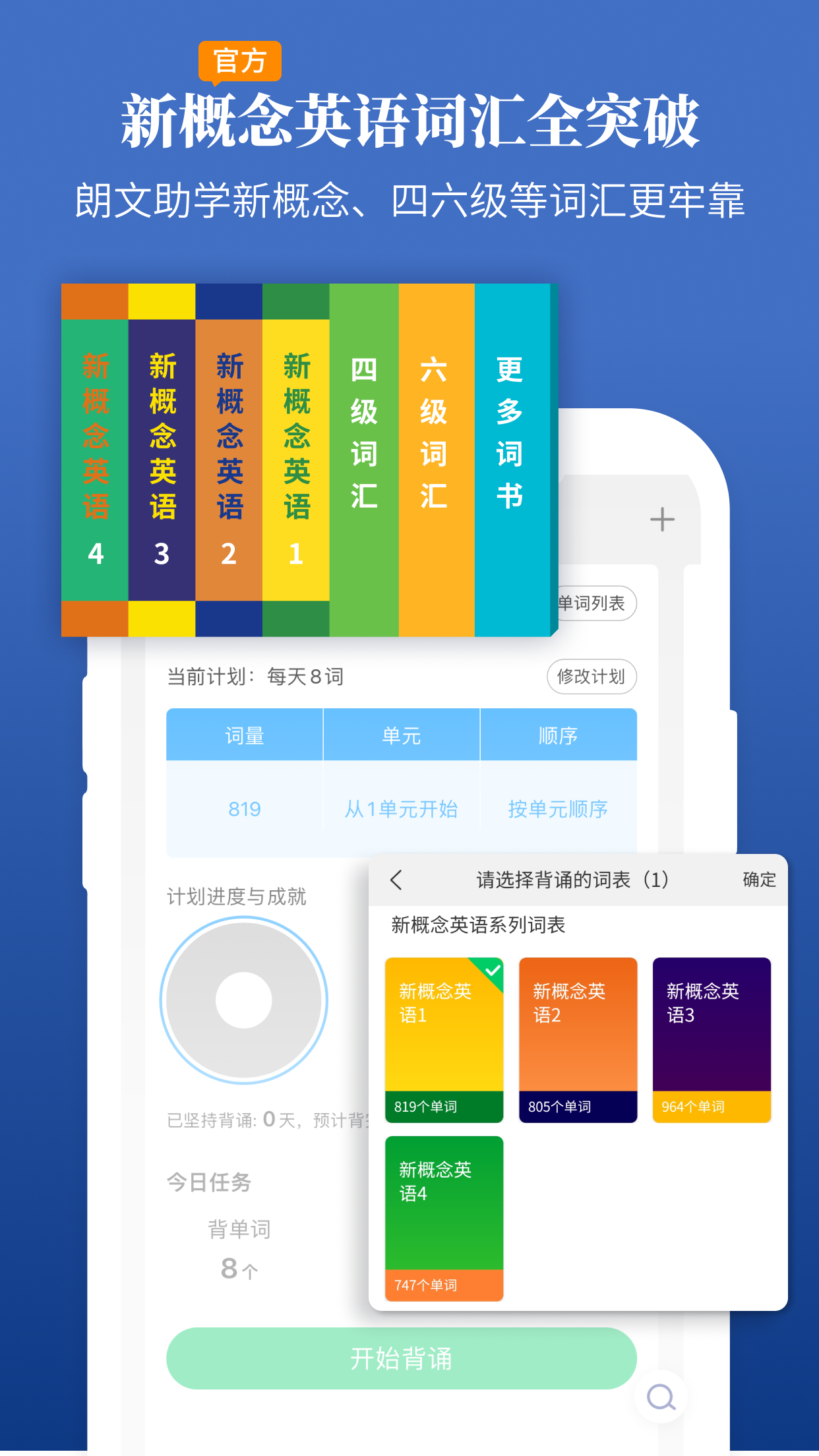 朗文当代高级英语词典 V5.0.5 安卓版截图2
