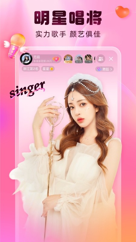 酷狗直播2025版 V6.99.00 安卓版截图1