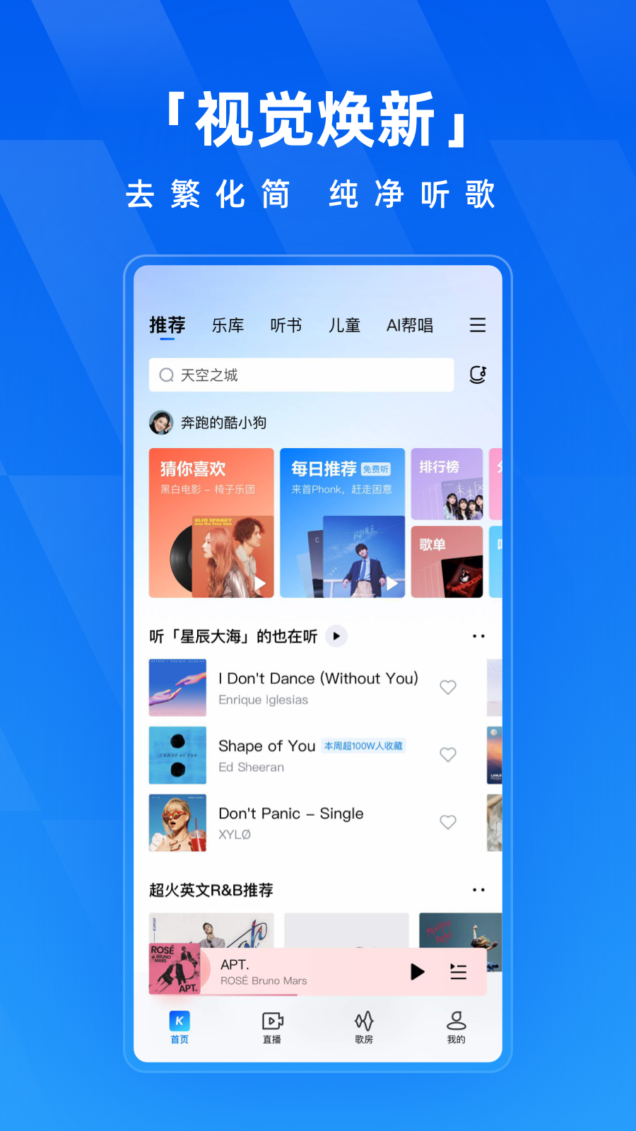 酷狗音乐APP V20.2.7 安卓官方版截图3