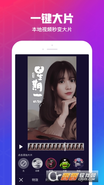 腾讯微视 8.121.1iphone版