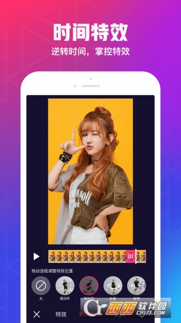 腾讯微视 8.121.1iphone版