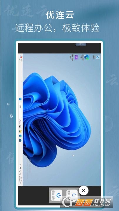 优连云电脑苹果版 1.0
