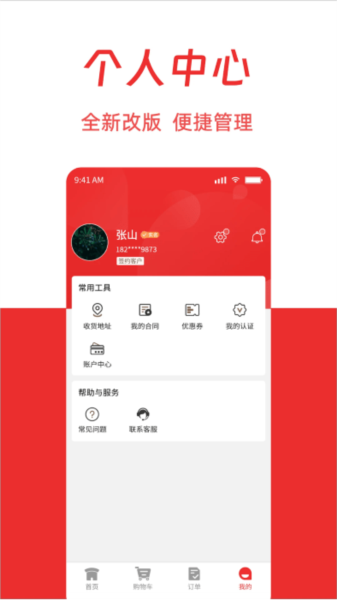 有牛app V5.16.1 安卓版截图4