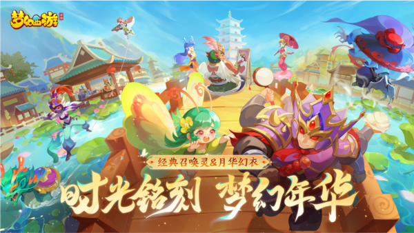 梦幻西游手游内购版 V1.524.0 安卓版截图1