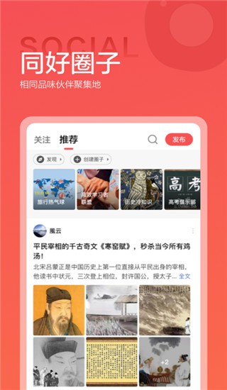 全知识 V4.30.1 安卓最新版截图1