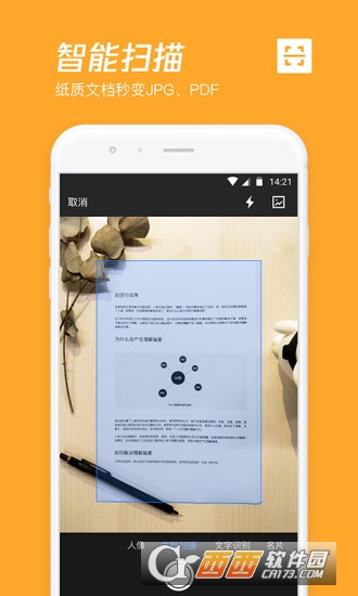 微云网盘iphone版 6.9.99官方版