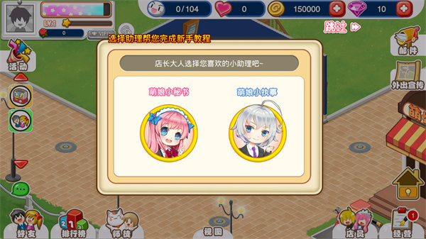 萌娘餐厅2正版 V1.35.26 安卓版截图4