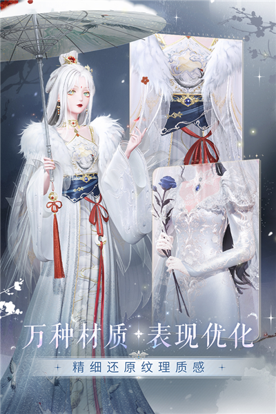 闪耀暖暖taptap版 V5.1.2160391 安卓版截图2