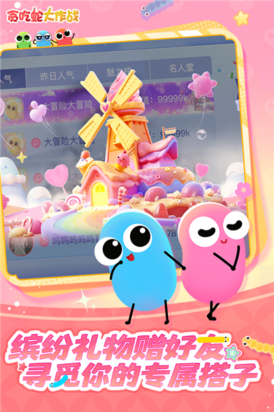 贪吃蛇大作战无限苹果版 V5.34.5 安卓版截图4