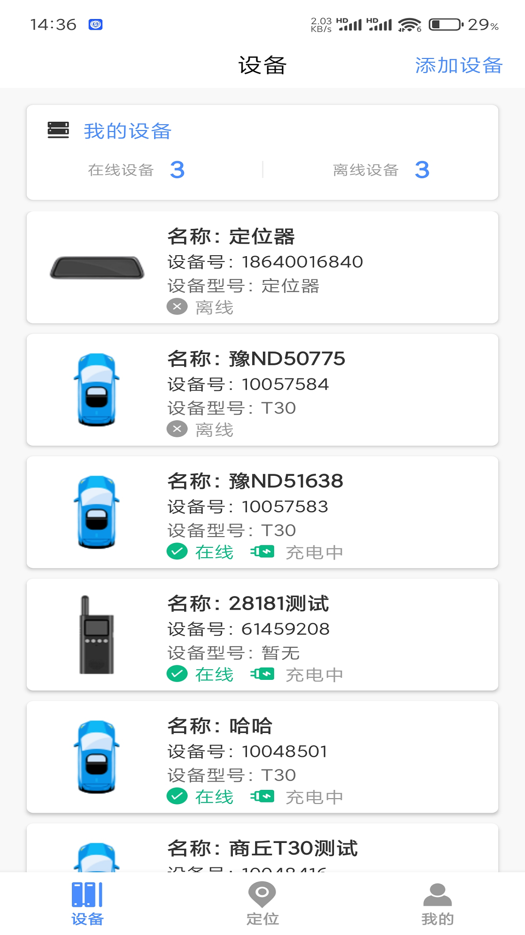 锐目星 V1.4.1 安卓版截图2