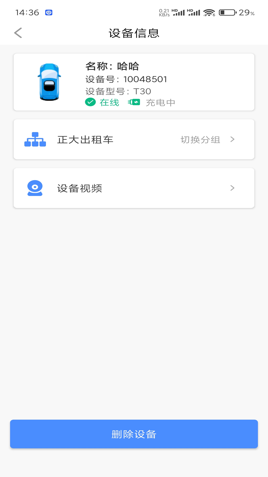 锐目星 V1.4.1 安卓版截图1