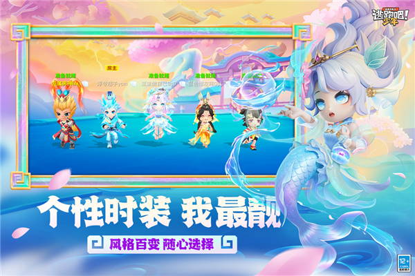 逃跑吧少年快手版 V8.33.0 安卓版截图1