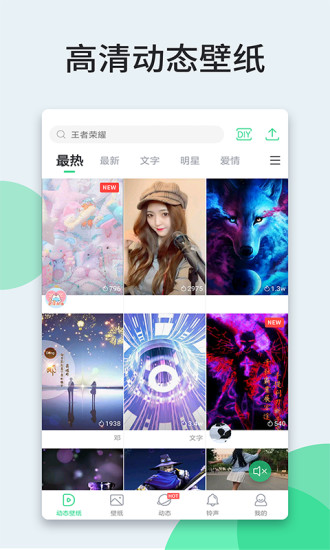 壁纸多多APP V6.9.9.1 安卓版截图1