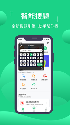 小包搜题 V1.7.4 安卓最新版截图4