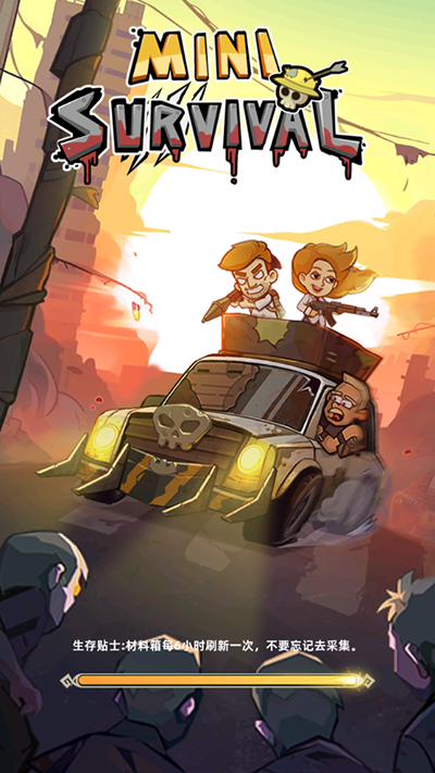 迷你生存僵尸大战最新版本 V2.8.6 安卓版截图1