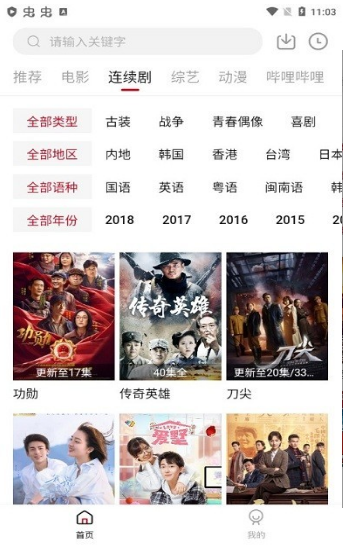 雪人影视TV截图