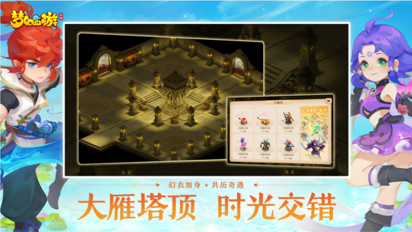 梦幻西游手游内购版 V1.524.0 安卓版截图4