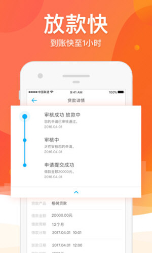 榕树贷款 V3.63.0 安卓版截图2