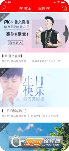 全民K歌 8.22.40iOS版