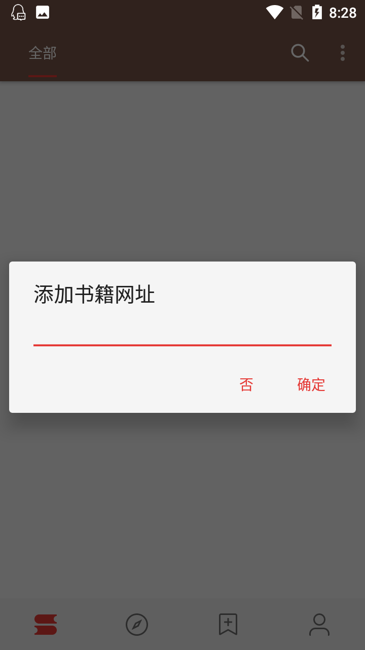 Legado阅读 V3.25.073111 安卓版截图1