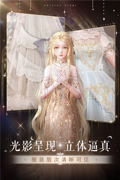 闪耀暖暖taptap版 V5.1.2160391 安卓版截图3