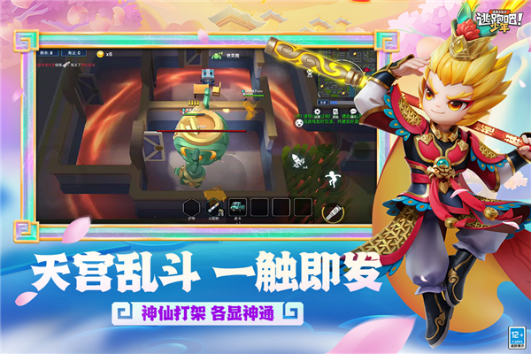 逃跑吧少年tap版本 V8.33.0 安卓版截图4
