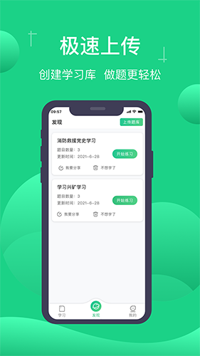小包搜题 V1.7.4 安卓最新版截图2