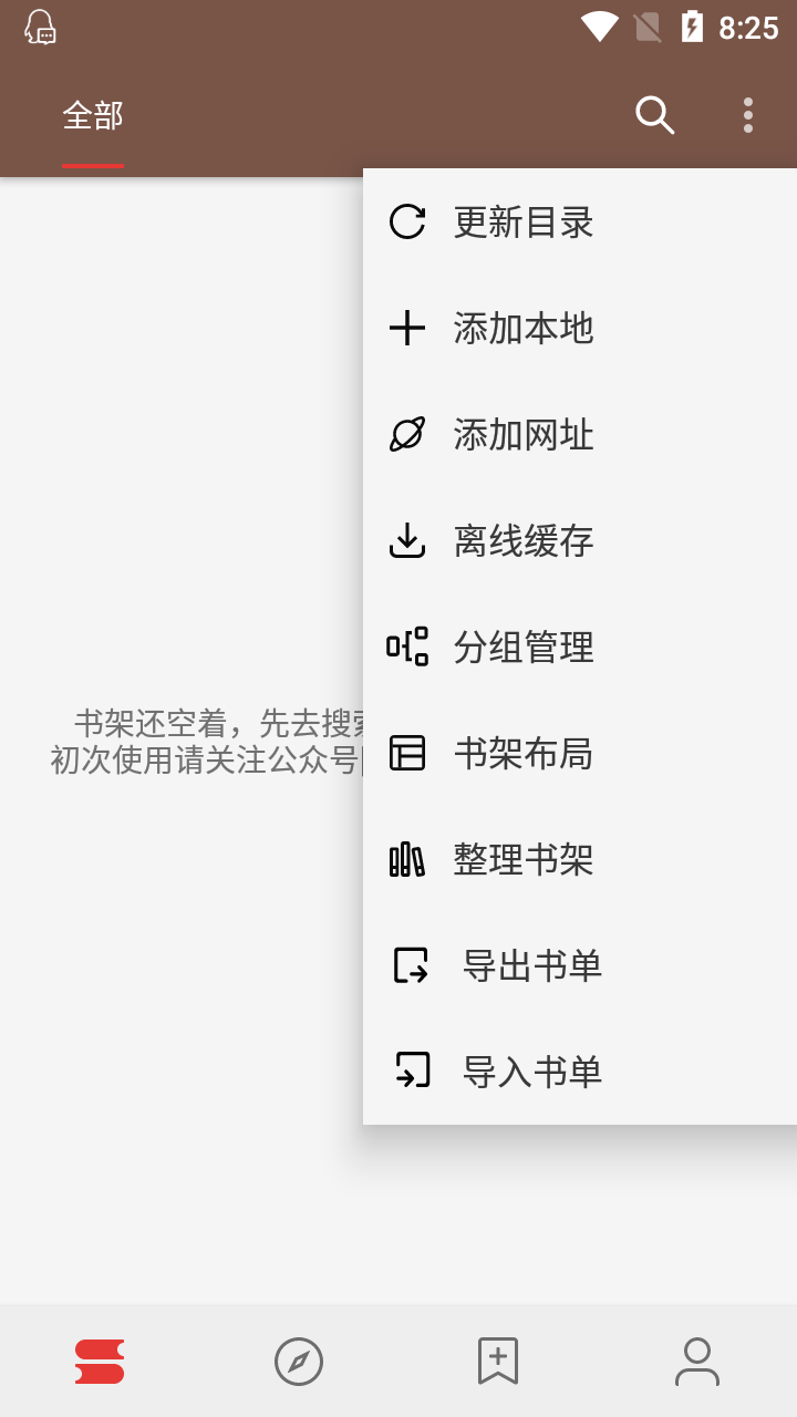 Legado阅读 V3.25.073111 安卓版截图4
