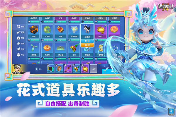 逃跑吧少年快手版 V8.33.0 安卓版截图3