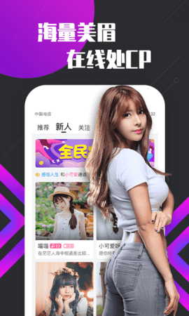 趣播直播盒子截图