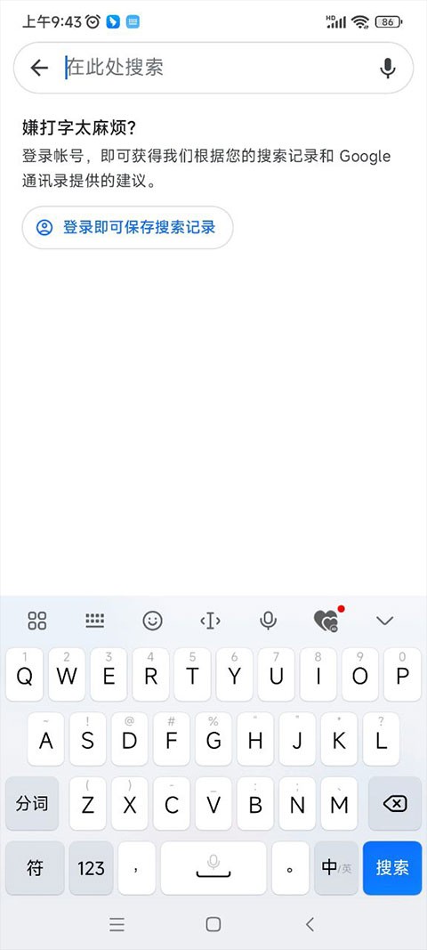 谷歌地图2025最新版 V25.30.04.785163646 安卓版截图2