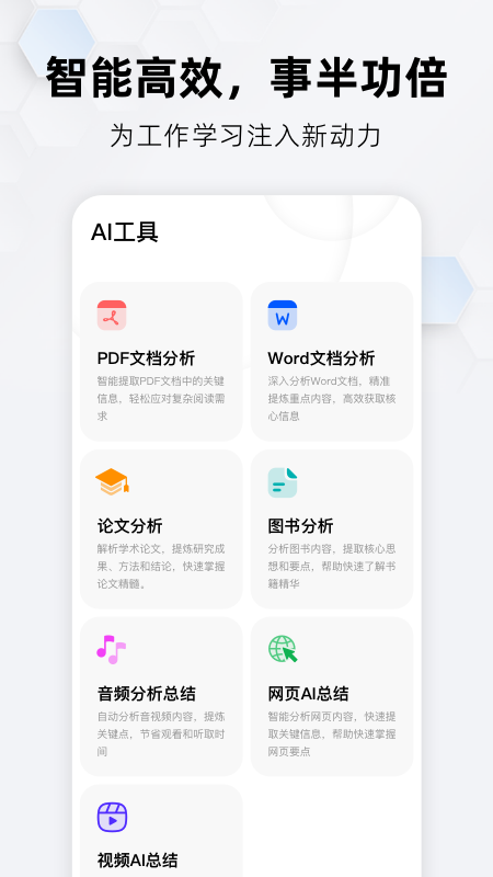 纳米搜索APP V3.8.0 安卓版截图2