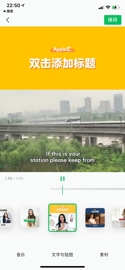 腾讯秒剪iOS版本 v3.0.0官方版