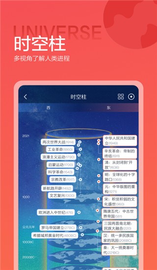 全知识 V4.30.1 安卓最新版截图2
