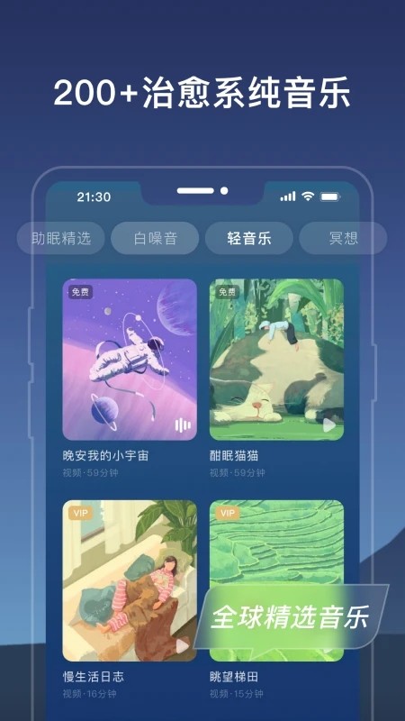 幻休 V3.0.28 安卓版截图3