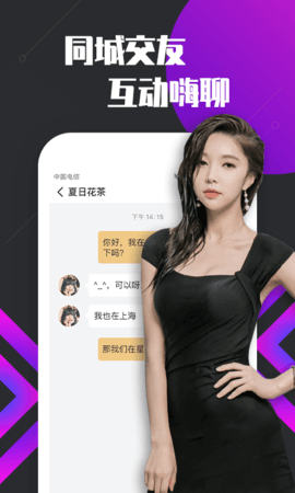 趣播直播无限资源安装截图