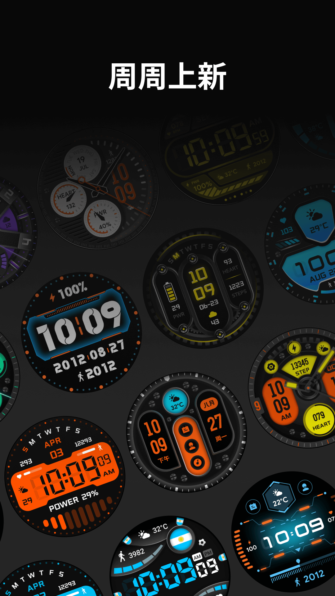 元创秀手表APP V1.2.6-272 安卓版截图5