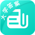 大学作业答案APP
