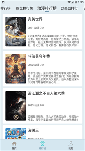 布蕾影城最新电视版截图