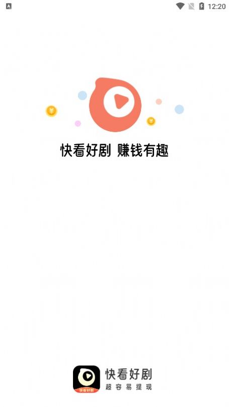 快看好剧app最新版截图