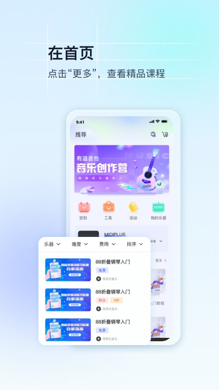 MIDIPLUS美派音乐 V5.4.0 安卓版截图4