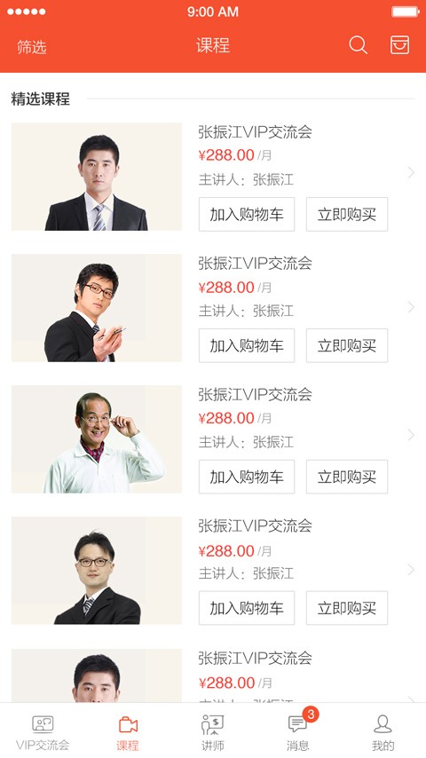 融合视讯 V6.3.6 安卓版截图3