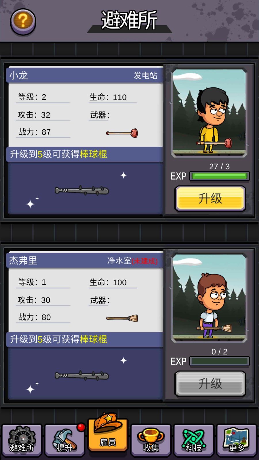 末日造个房去除广告版 V5.0.6 安卓版截图1