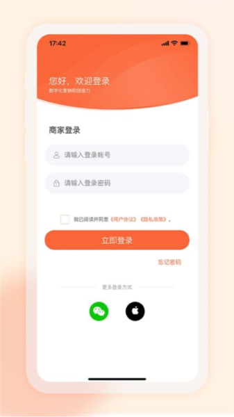 易维核销官方版app V6.56.1 安卓版截图1