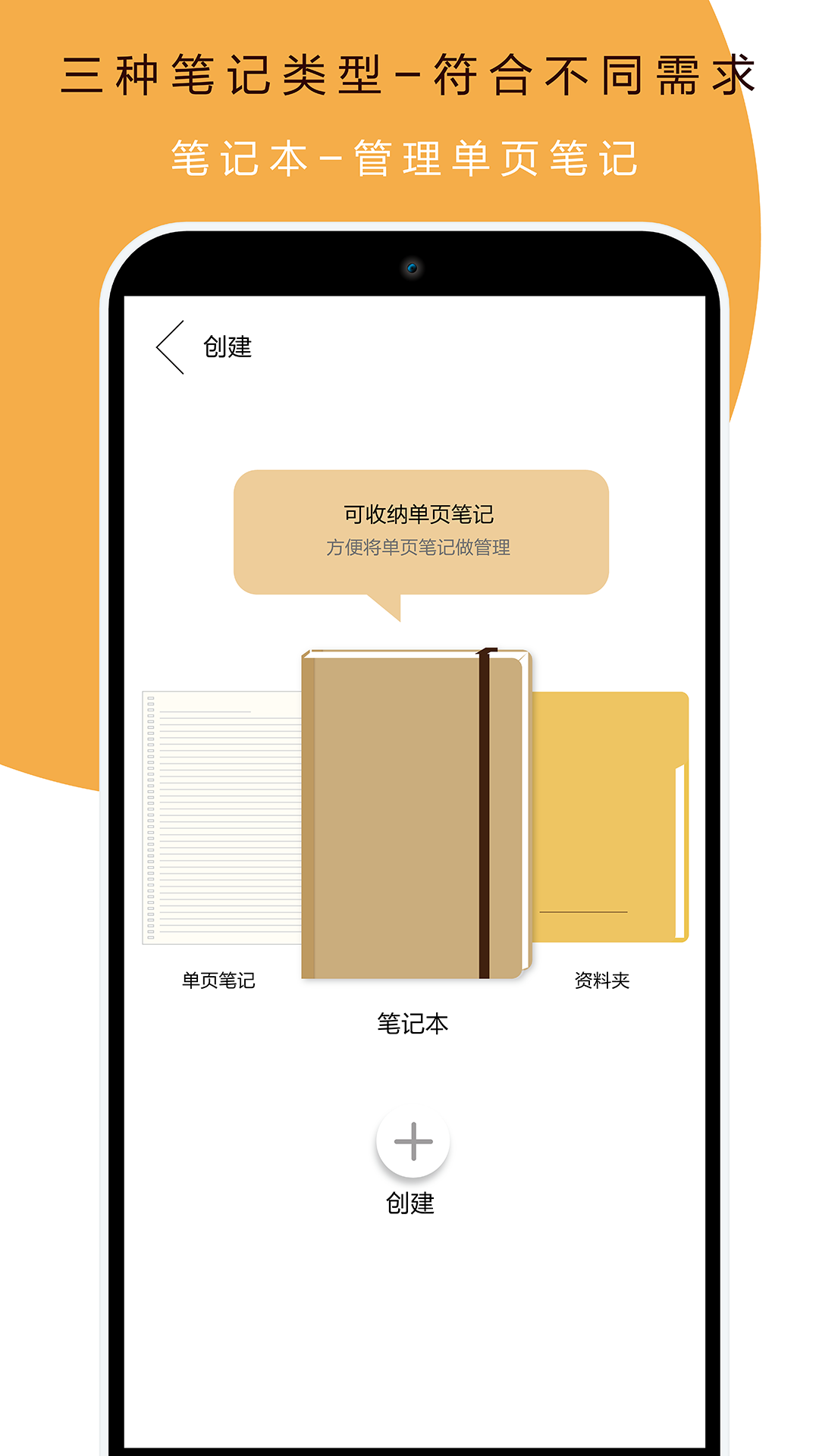本米笔记 V1.69 安卓版截图1