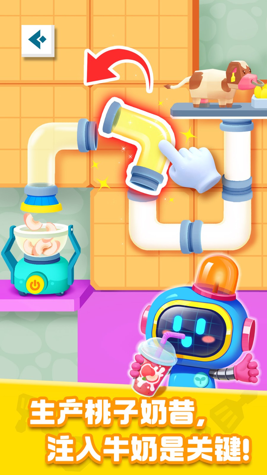 宝宝巴士奇妙加工世界 V9.88.00.00 安卓版截图3